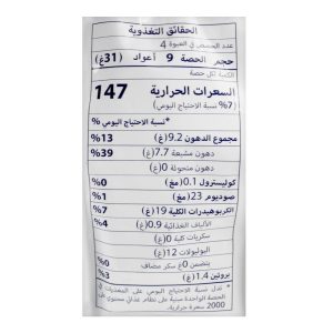 Lago Mini Party Cocoa Wafers Sugar Free, 125g - Image 5